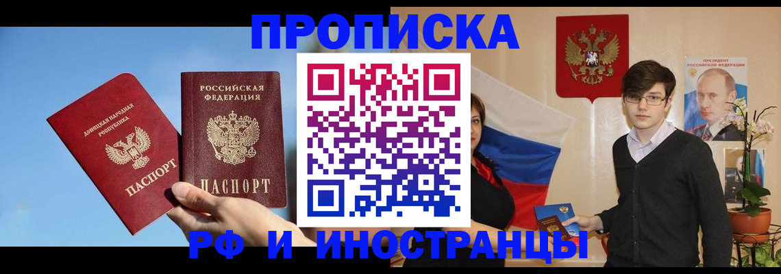 регистрация в Жукове