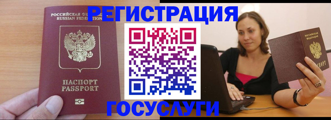 временная регистрация поиск в Жукове