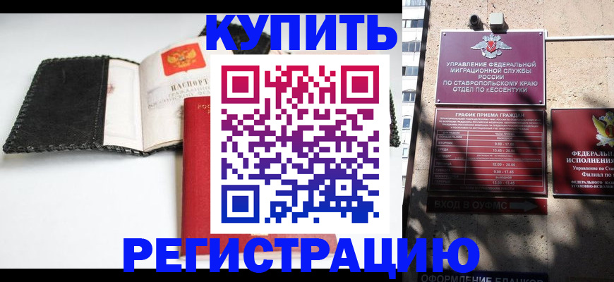 прописка в квартире в Жукове