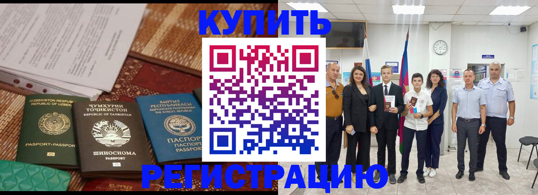 временная регистрация гарантия в Жукове