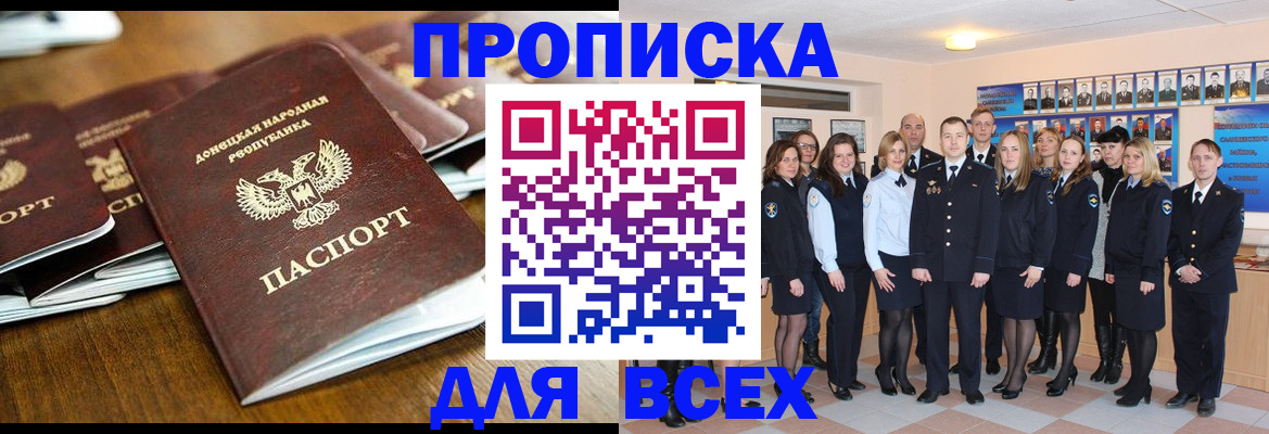 прописка поиск в Жукове