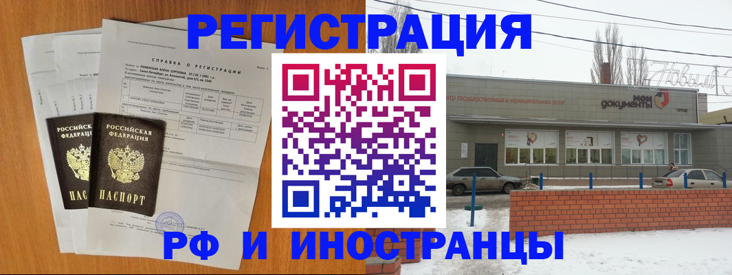 купить прописку в Жукове